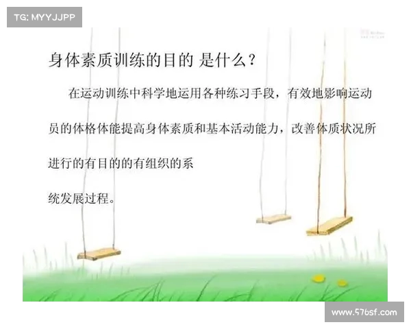 球员体能提升的关键因素与科学训练方法解析 球员体能提升的关键因素与科学训练方法解析