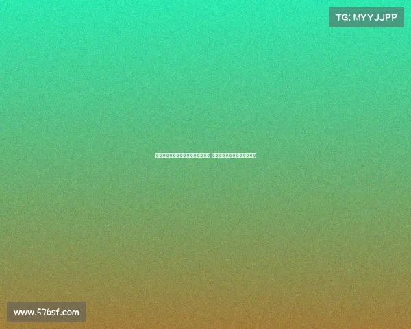 森林狼官方发布爱德华兹与姚明合照 称偷学背身技巧提升进攻实力