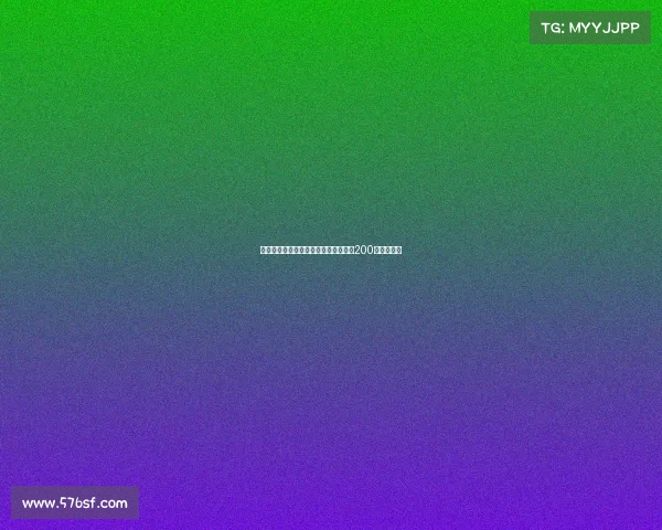 埃斯图皮尼安与米兰达成原则协议年薪200万欧加奖金