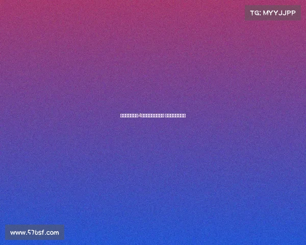 西班牙人联赛第4轮开球时间正式公布 球迷期待激战开启